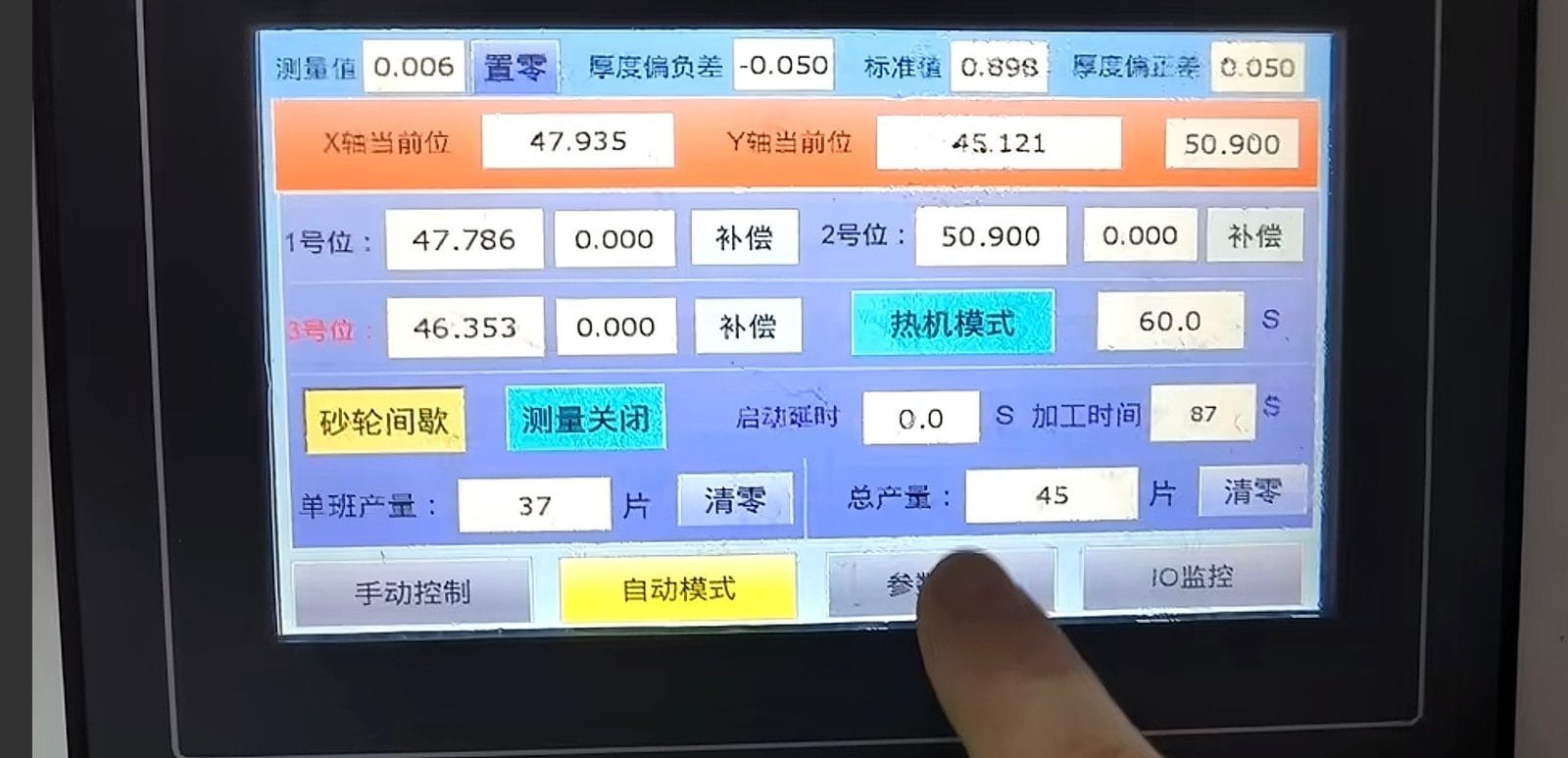 Seven inch touchscreen showing the multi-stage edging parameters